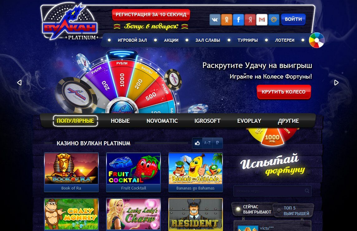 как выиграть в онлайн казино вулкан реально