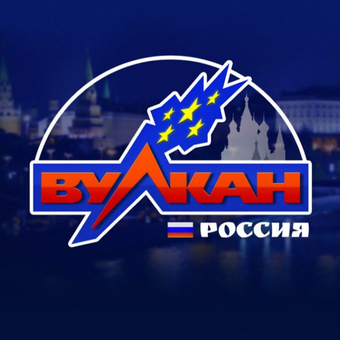 Отзывы казино вулкан россия покер на русском играть онлайн
