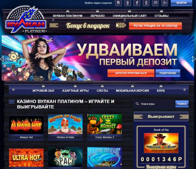 Казино вулкан официальный сайт мобильная франк казино онлайн