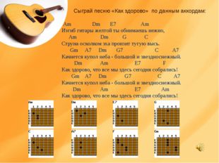 Простые мелодии на гитаре на одной струне