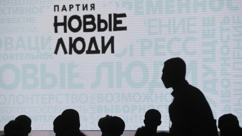 "Новые люди" обсудят кандидатуру на выборы президента в октябре