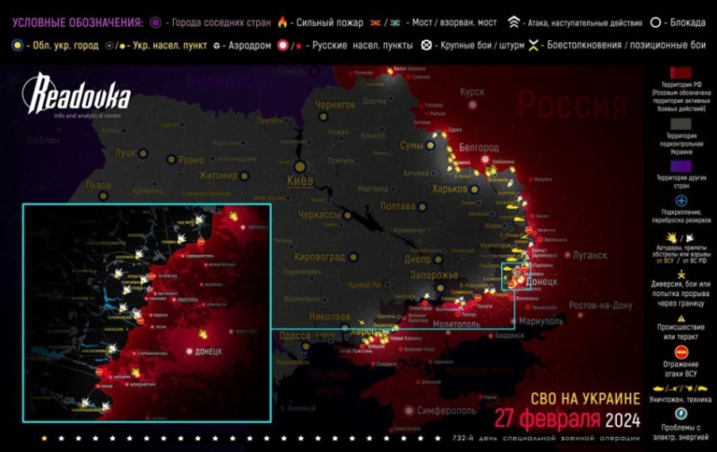 Свежая карта боевых действий на Украине по данным на 06:00 мск сегодня, 28 февраля 2024