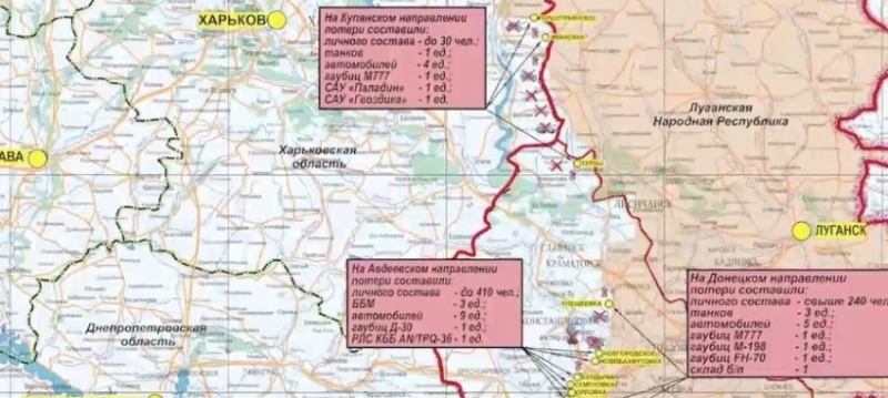 Брифинг Минобороны РФ от 15 марта. Карта боевых действий на Украине на сегодня