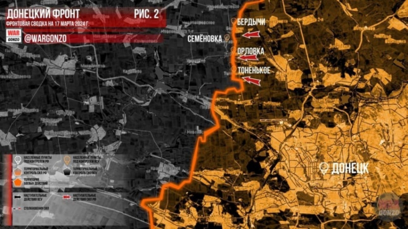 Обновлённая карта боевых действий на Украине от 17.03.2024. Последние новости СВО на сегодня, военная сводка