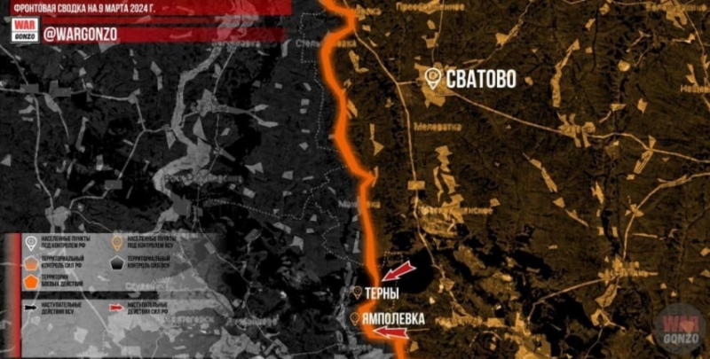 Обновлённая карта боевых действий на Украине по данным на 12:00 мск сегодня, 09.03.2024