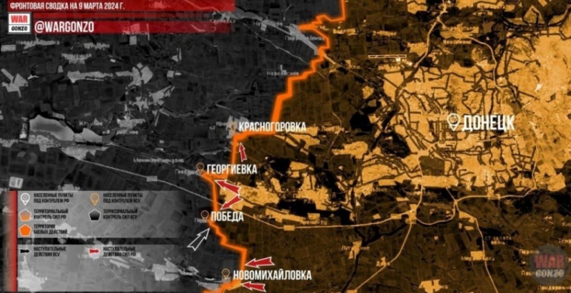 Обновлённая карта боевых действий на Украине по данным на 12:00 мск сегодня, 09.03.2024