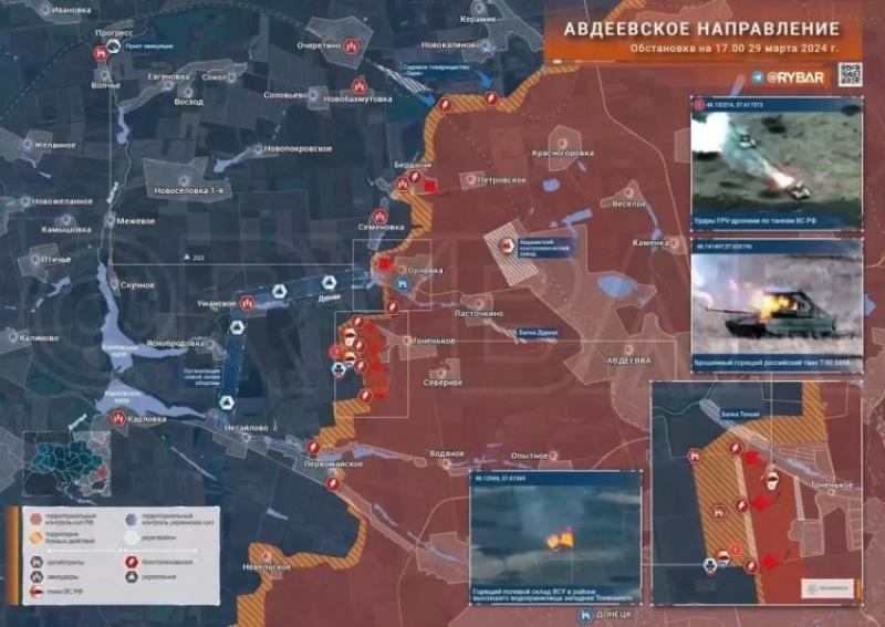 Обновлённая карта боевых действий на Украине по данным на 12:00 мск сегодня, 30.03.2024