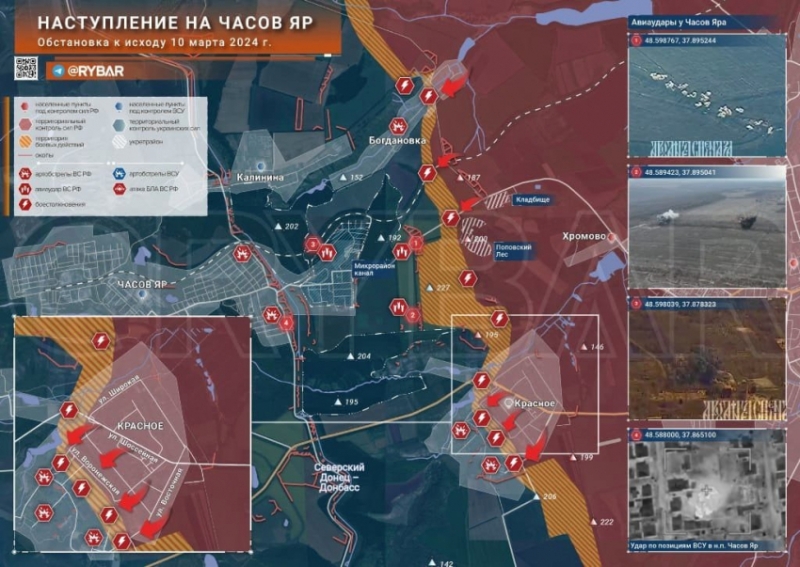 Последние новости СВО от 11 марта 2024. Карта боевых действий на Украине на сегодня, военная сводка