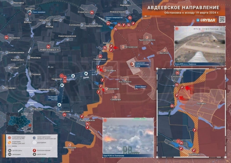 Последние новости СВО от 20 марта 2024. Карта боевых действий на Украине на сегодня, военная сводка