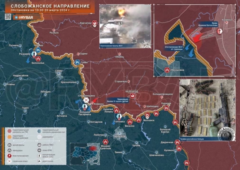 Последние новости СВО от 21 марта 2024. Карта боевых действий на Украине на сегодня, военная сводка