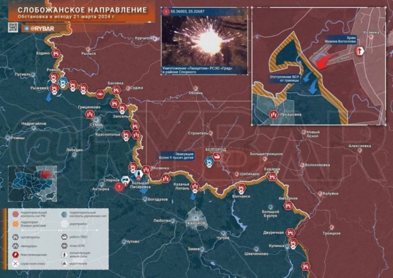 Последние новости СВО от 22 марта 2024. Карта боевых действий на Украине на сегодня, военная сводка