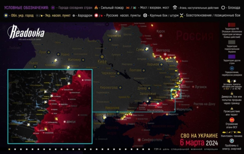 Последние новости СВО от 7 марта 2024. Карта боевых действий на Украине на сегодня