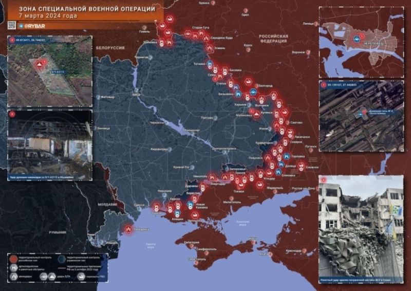 Последние новости СВО от 8 марта 2024. Карта боевых действий на Украине на сегодня, военная сводка