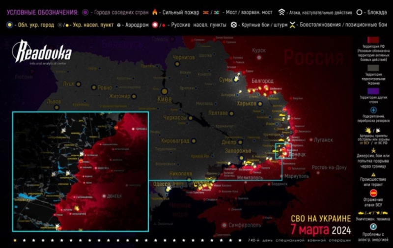 Уточнённая карта боевых действий на Украине от 08.03.2024: военная сводка из зоны СВО