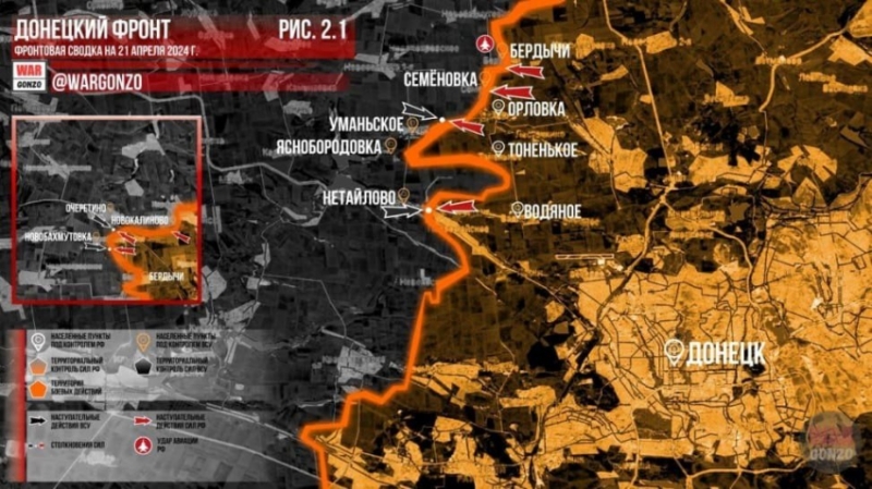 Обновлённая карта боевых действий на Украине по состоянию на 12:00 от 21.04.2024. Последние новости СВО