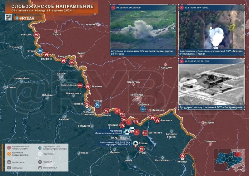 Последние новости СВО на 16 апреля 2024. Карта боевых действий на Украине на сегодня, военная сводка