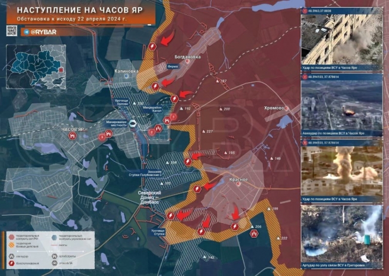 Последние новости СВО на 23 апреля 2024. Карта боевых действий на Украине на сегодня, военная сводка