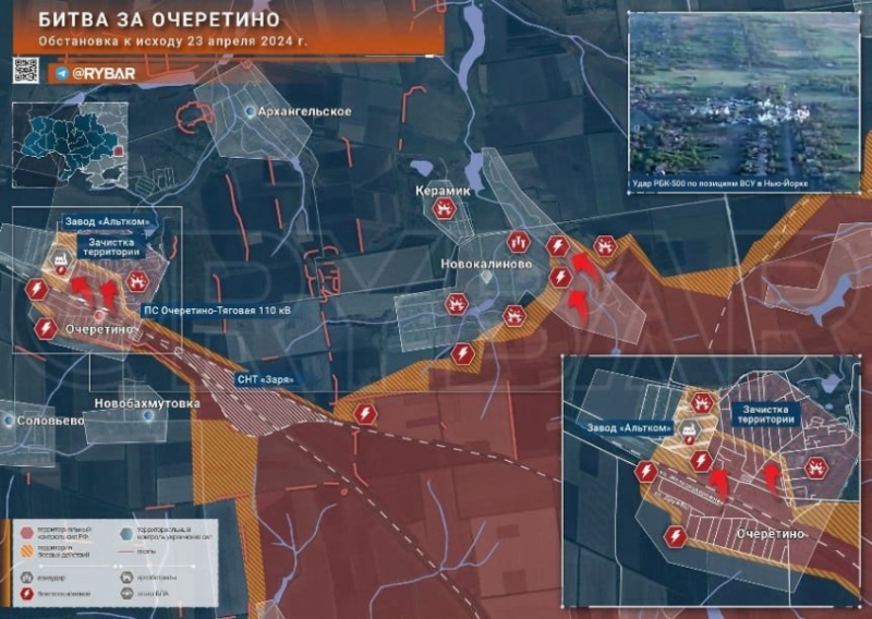 Последние новости СВО на 24 апреля 2024. Карта боевых действий на Украине на сегодня, военная сводка
