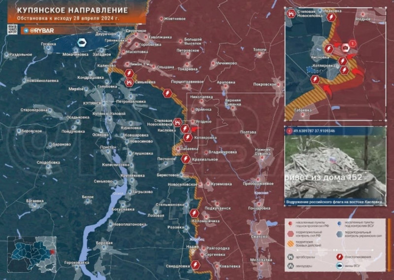 Последние новости СВО на 29 апреля 2024. Карта боевых действий на Украине на сегодня, военная сводка