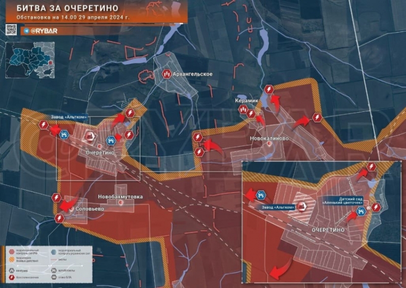Ситуация под Авдеевкой на сегодня. Карта боевых действий от 30 апреля 2024 года