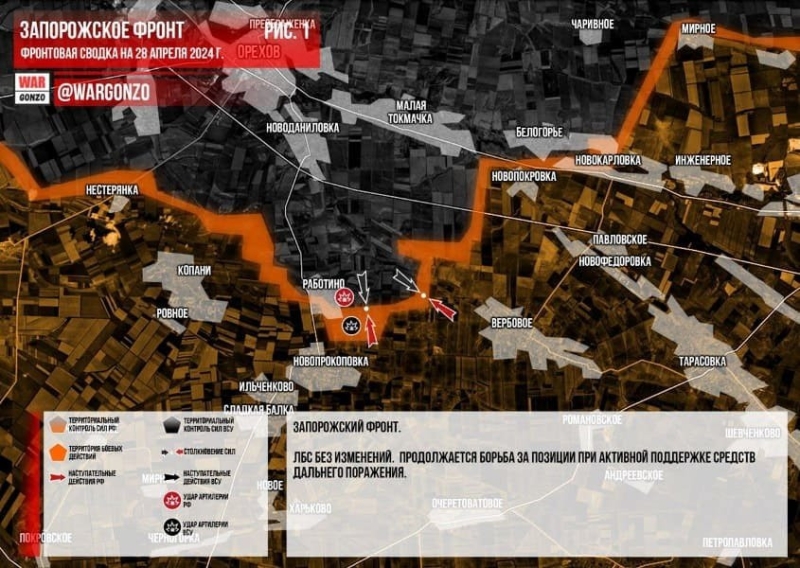 Свежие новости СВО на сегодня. Карта боевых действий на Украине от 28.04.2024 на 12:00 мск, военная сводка