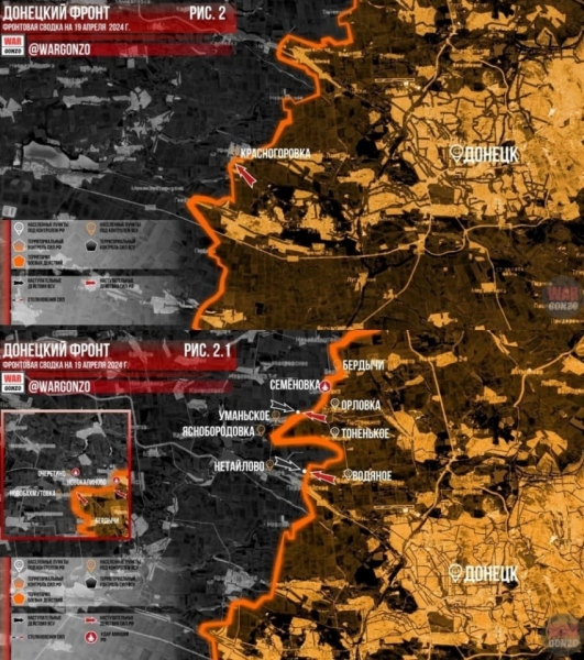 Свежие новости СВО от 19.04.2024. Карта боевых действий на Украине на сегодня, военная сводка