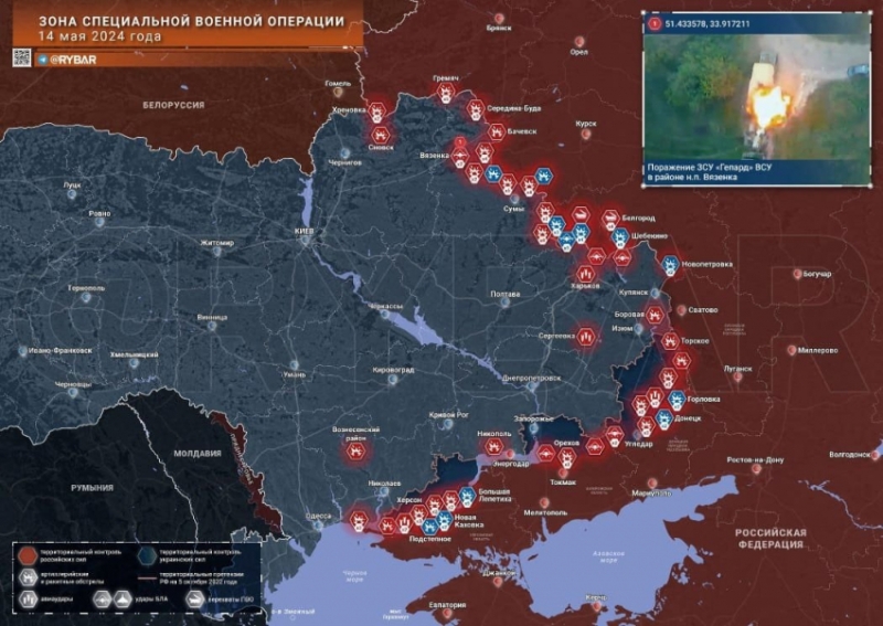 Последние новости СВО на 15 мая 2024. Карта боевых действий на Украине на сегодня. ВС РФ развивают наступление на Харьковском направлении