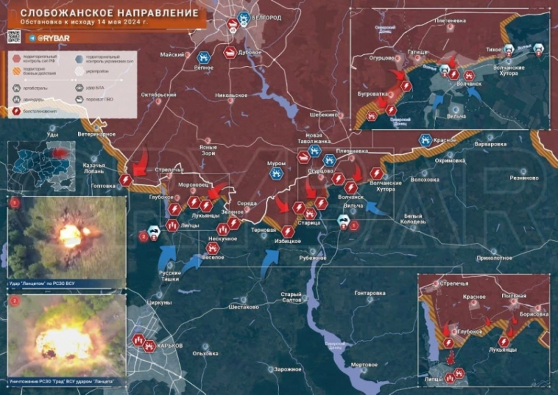 Последние новости СВО на 15 мая 2024. Карта боевых действий на Украине на сегодня. ВС РФ развивают наступление на Харьковском направлении