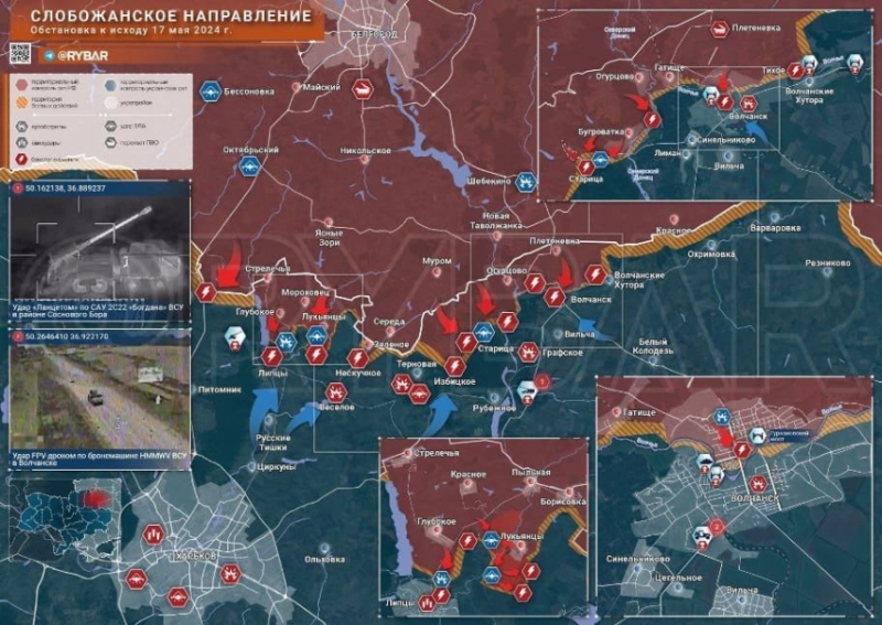 Последние новости СВО на 18 мая 2024. Карта боевых действий на Украине на сегодня, ВС РФ ведут бои за Волчанск на Харьковском направлении