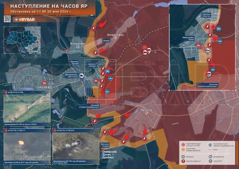 Последние новости СВО на 21 мая 2024. Карта боевых действий на Украине на сегодня, военная сводка