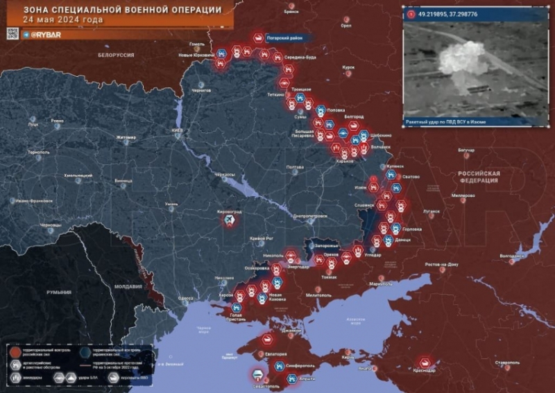 Последние новости СВО на 25 мая 2024. Карта боевых действий на Украине на сегодня, военная сводка