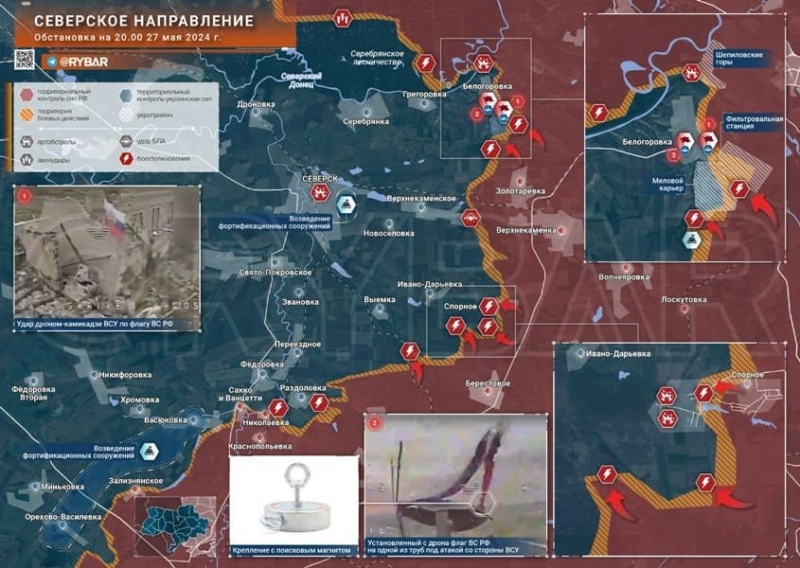 Последние новости СВО на 28 мая 2024. Карта боевых действий на Украине на сегодня, свежая военная сводка