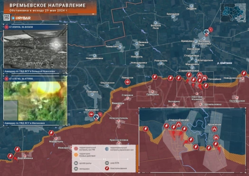 Последние новости СВО на 30 мая 2024. Карта боевых действий на Украине на сегодня, свежая военная сводка