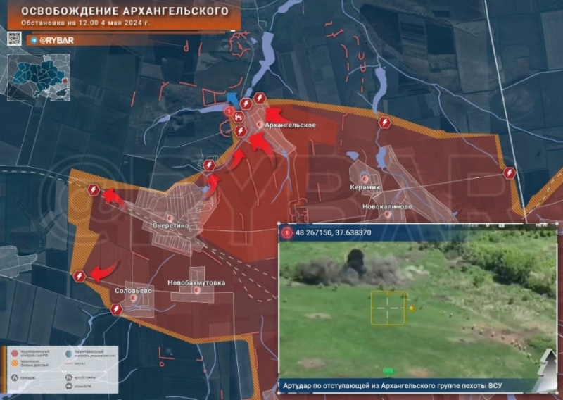Ситуация под Авдеевкой на сегодня. Карта боевых действий на 5 мая 2024 года, последние новости