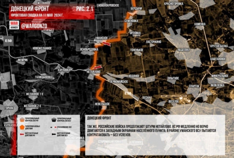Свежие новости СВО на сегодня. Карта боевых действий на Украине от 11.05.2024, военная сводка