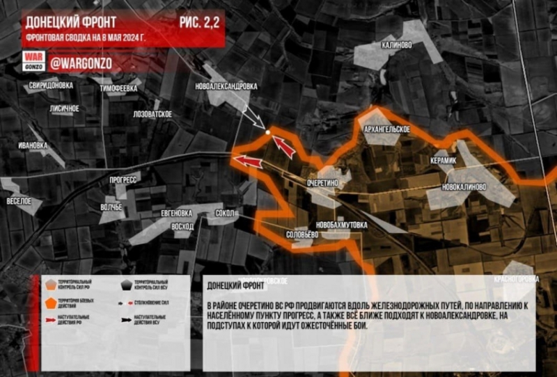 Свежие новости СВО от 08.05.2024. Карта боевых действий на Украине на сегодня, данные на 12:00