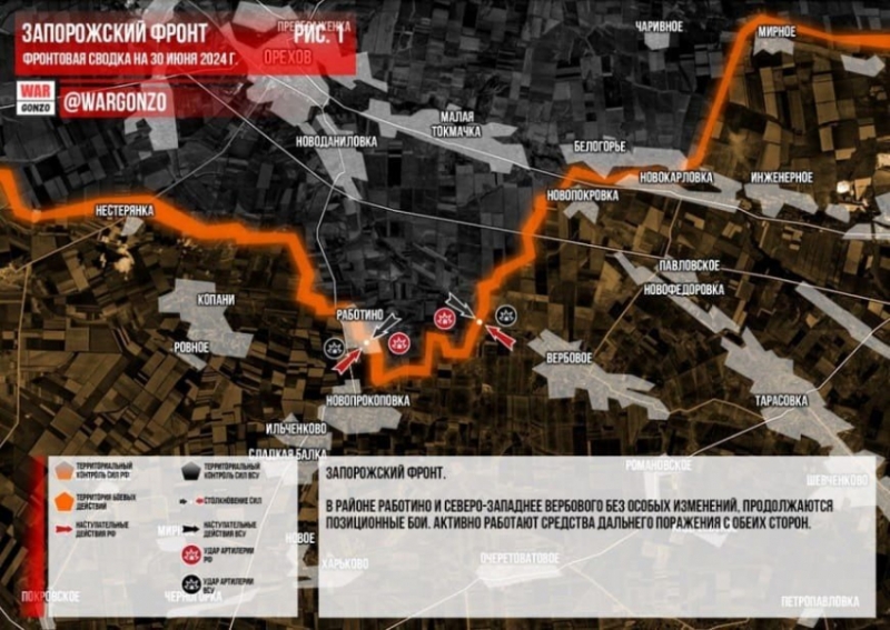Обновлённая карта боевых действий на Украине по состоянию на 30.06.2024: свежие новости СВО сегодня