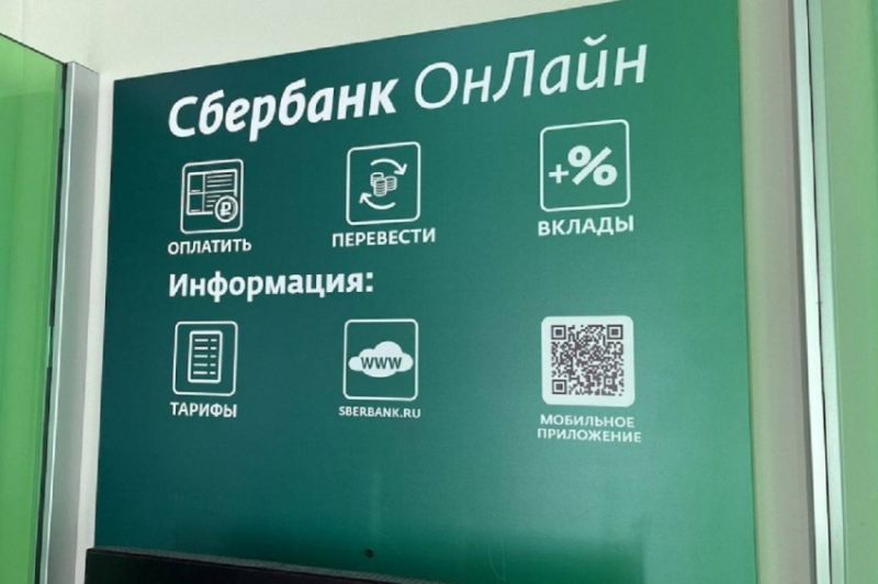 Пользователей из России предупредили о фейковом приложении Сбербанка в App Store