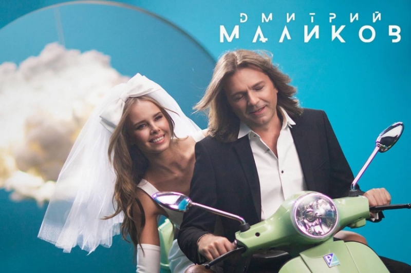 «За туманами»: Певец Дмитрий Маликов снялся с молодой невестой