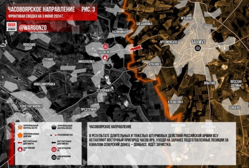 Обновлённая карта боевых действий на Украине по состоянию на 03.07.2024: свежие новости СВО на сегодня
