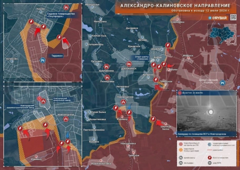 Последние новости СВО на 13 июля 2024. Карта боевых действий на Украине сегодня, ситуация на фронтах