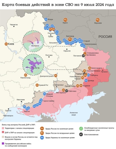 Свежая карта боевых действий на Украине на сегодня, 09.07.24: ВС РФ взяли под контроль Яснобродовку