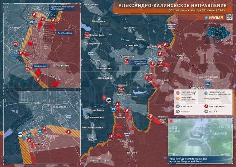 Свежая карта боевых действий на Украине: обстановка на фронтах на 23.07.2024