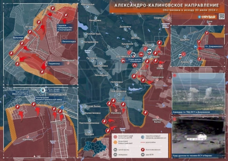 Свежая карта боевых действий на Украине: обстановка на фронтах СВО на 31.07.2024