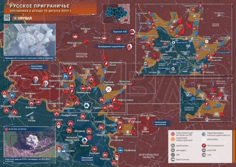 Новая карта боевых действий в Курской области на 17.08.2024: обзор последних событий