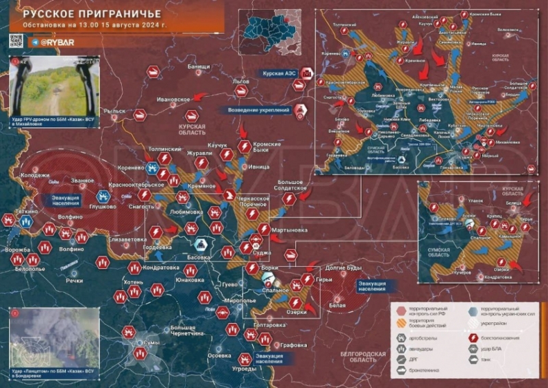 Ситуация в Курской области на 15.08.2024. Карта боевых действий, последние новости сегодня