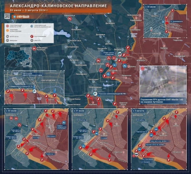 Свежая карта боевых действий на Украине: обстановка на фронтах СВО на 04.08.2024