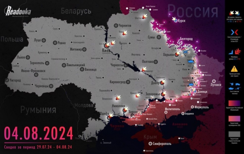 Свежая карта боевых действий на Украине: обстановка на фронтах СВО на 05.08.2024