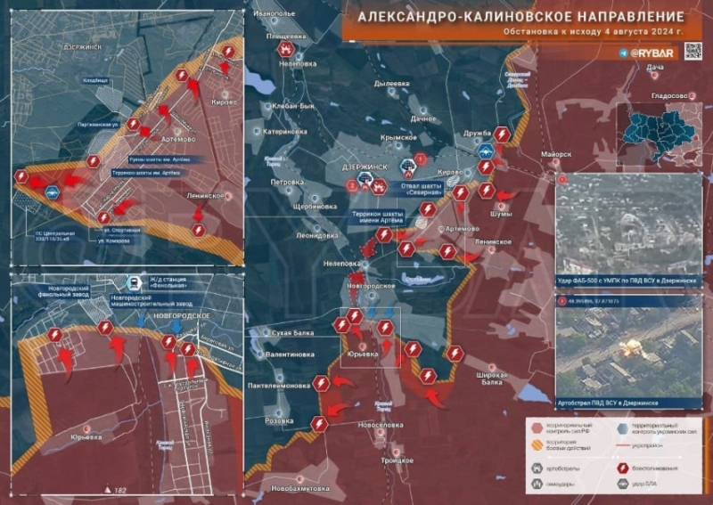 Свежая карта боевых действий на Украине: обстановка на фронтах СВО на 05.08.2024