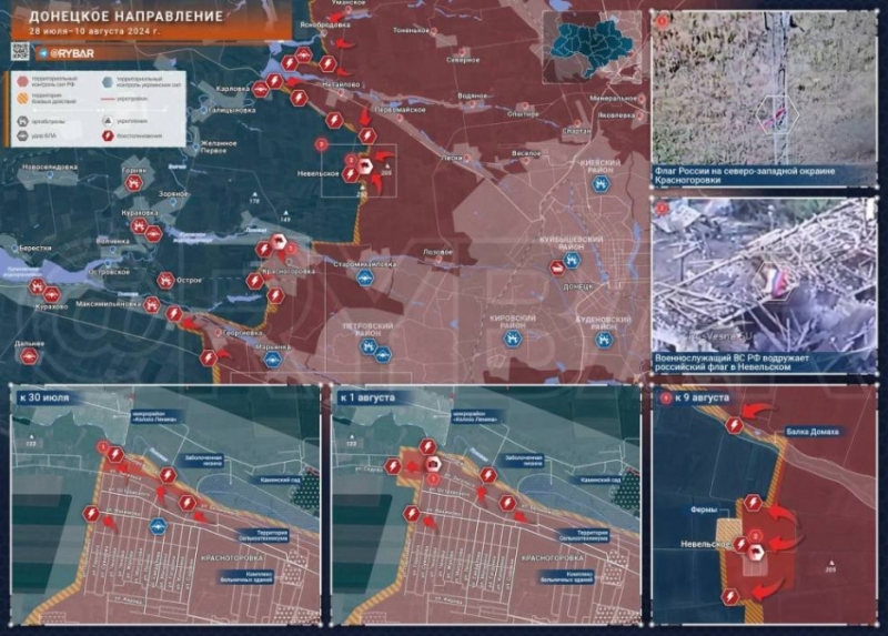 Свежая карта боевых действий на Украине: обстановка на фронтах СВО на 11.08.2024